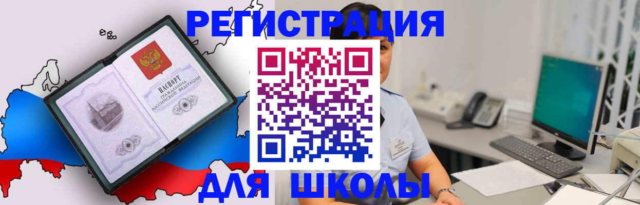 прописка в квартире в Ртищево