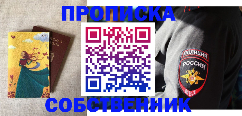 временная регистрация адрес в Ртищево